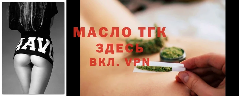 цена   Майский  ТГК гашишное масло 